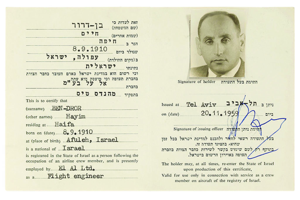 Mossad's chief, Isser Harel, used this fake El Al identification card during the spy agency's 1960 capture of Adolf Eichmann in Argentina. The Israelis had hoped to seize Mengele during the same operation. (Museum of the Jewish People at Beit Hatfutsot) 