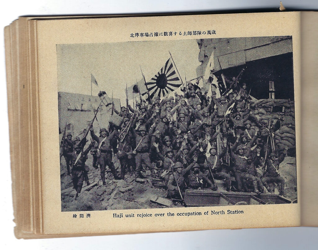 sino-japanese-photo-book-haji-unit-celebrate-north-station