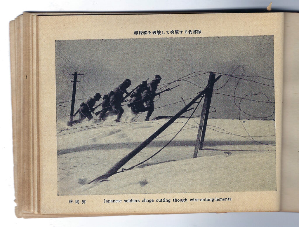sino-japanese-photo-book-charge-snow