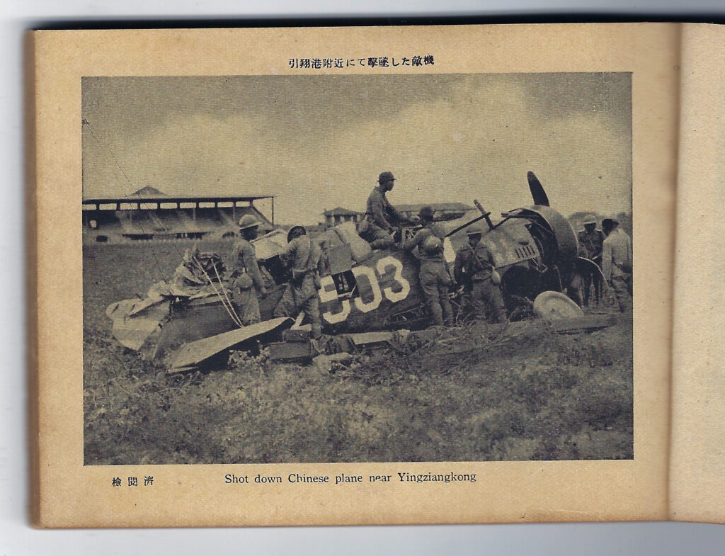 sino-japanese-photo-book-plane-wreck-yingziangkong