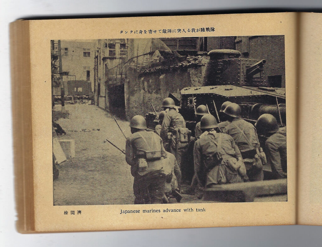 sino-japanese-photo-book-urban-marines